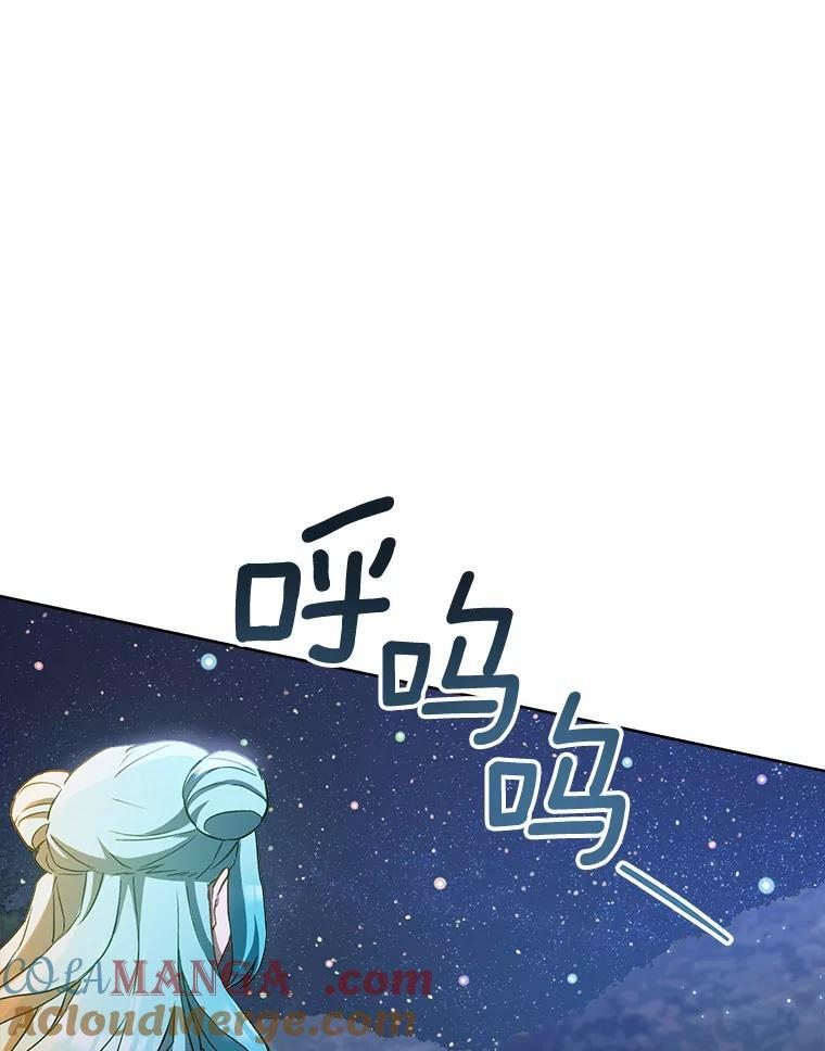 113.不做朋友 第17页