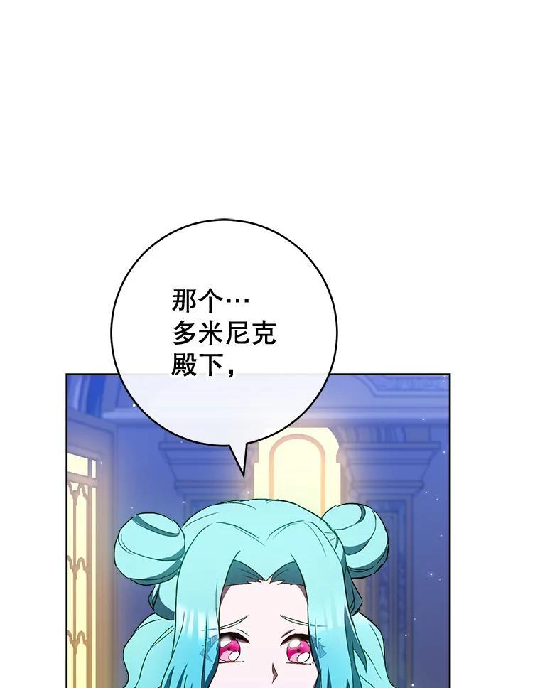 113.不做朋友 第19页