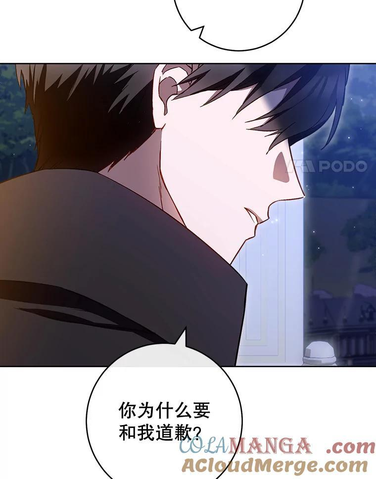 113.不做朋友 第21页