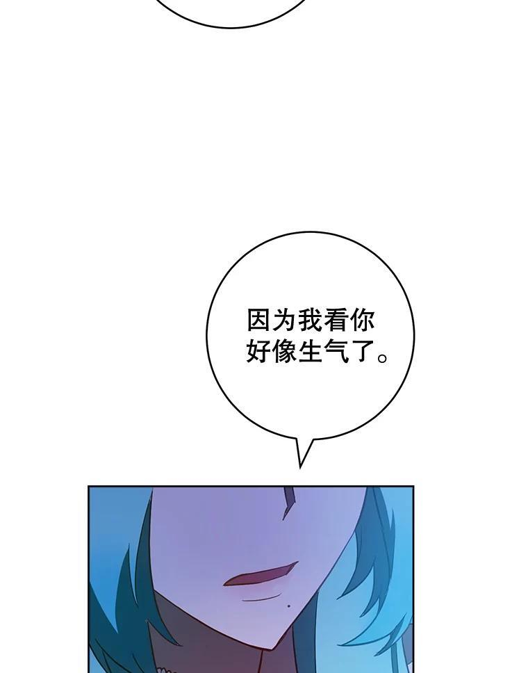 113.不做朋友 第22页
