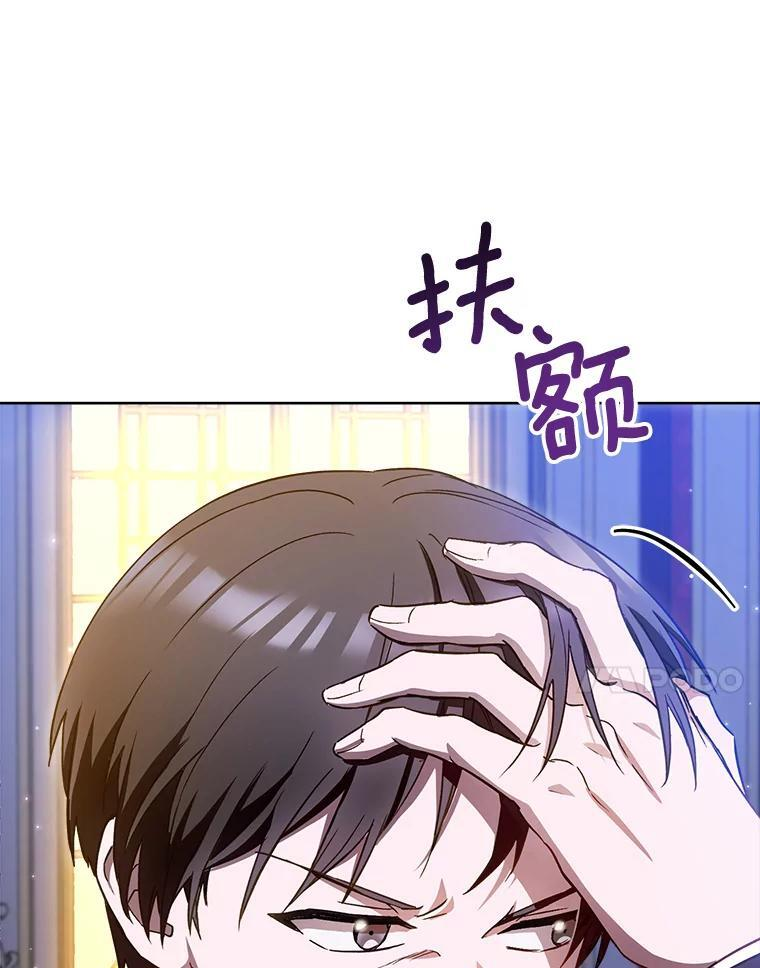 113.不做朋友 第24页