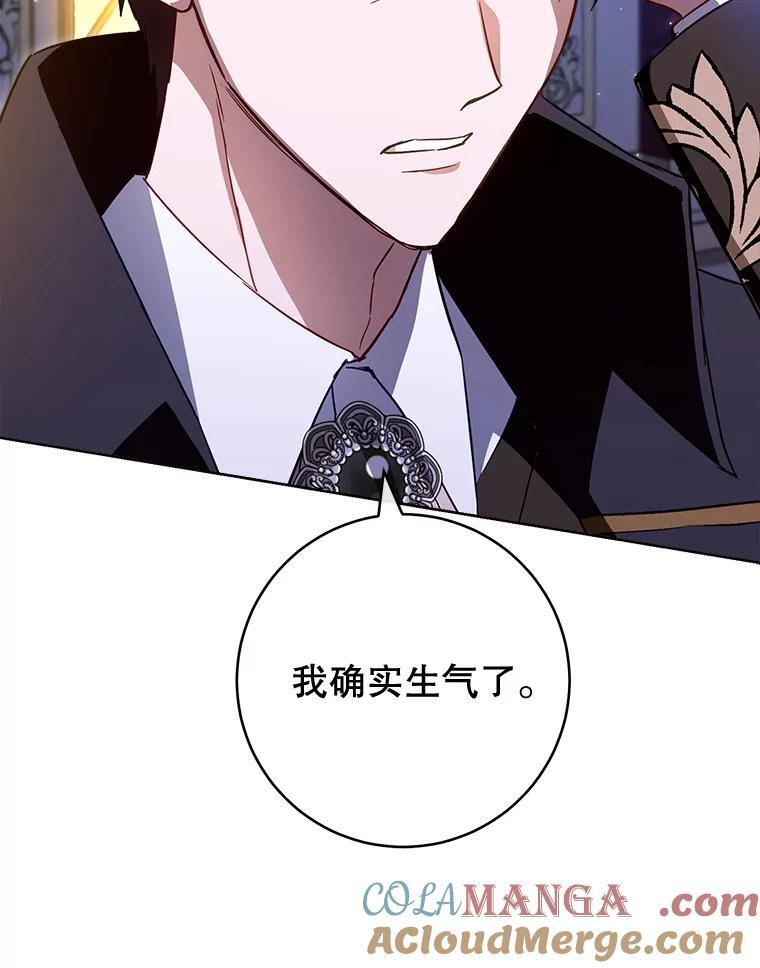 113.不做朋友 第25页