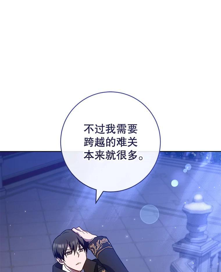 113.不做朋友 第26页