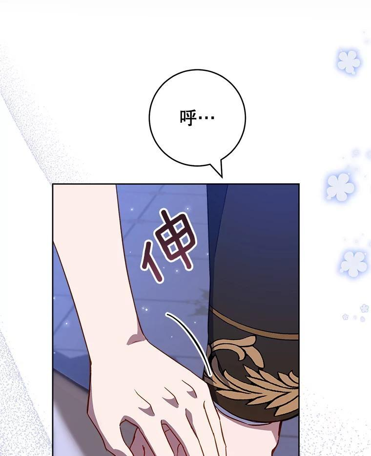 113.不做朋友 第32页