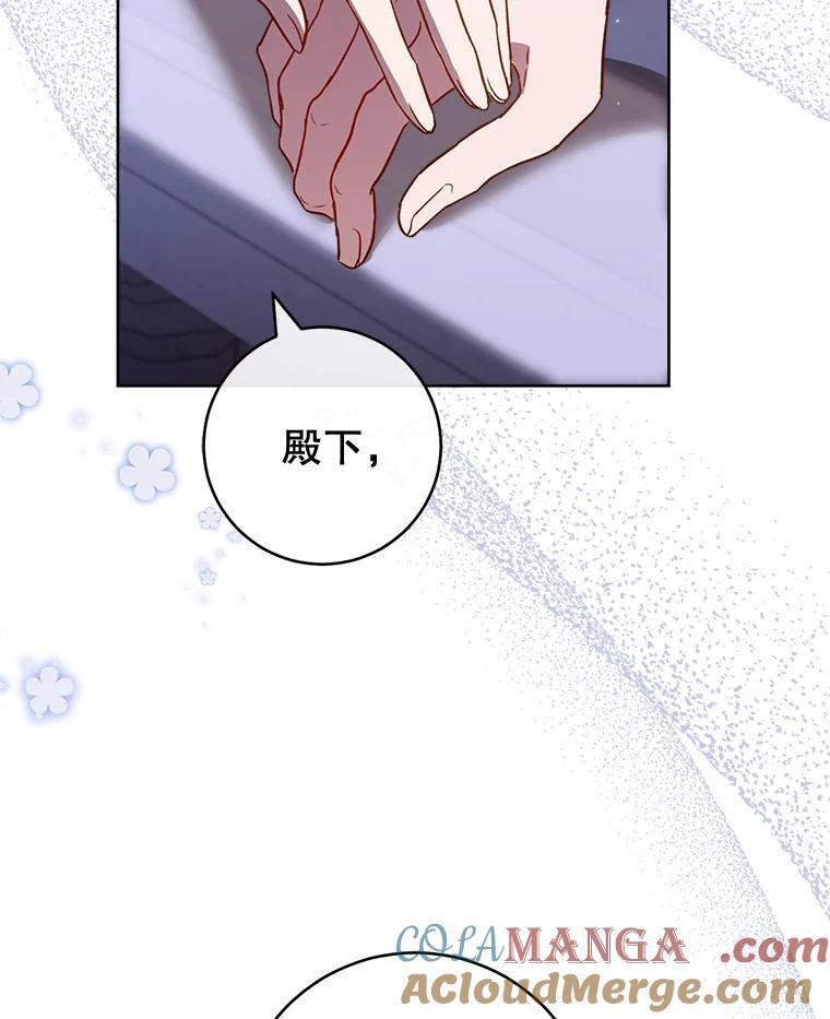 113.不做朋友 第33页