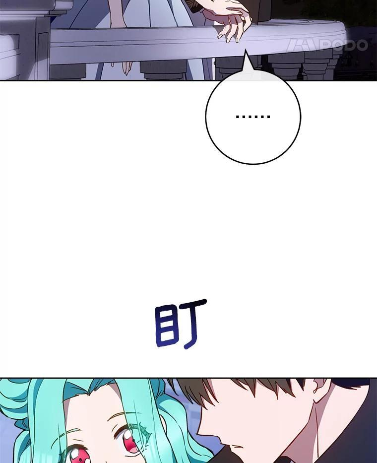 113.不做朋友 第35页