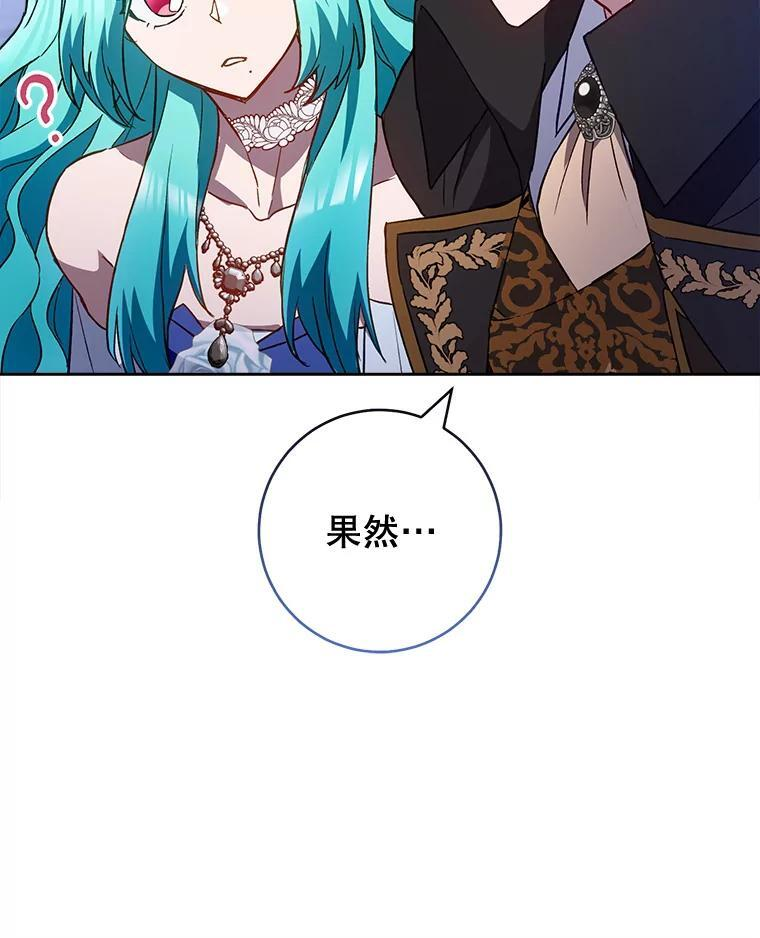 113.不做朋友 第36页