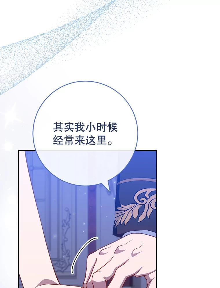 113.不做朋友 第39页