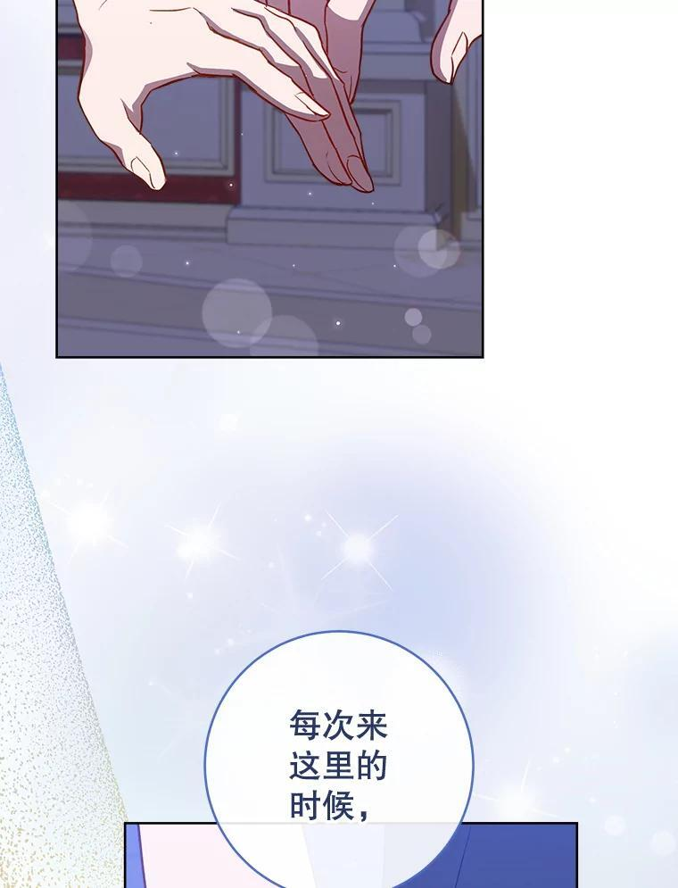 113.不做朋友 第40页