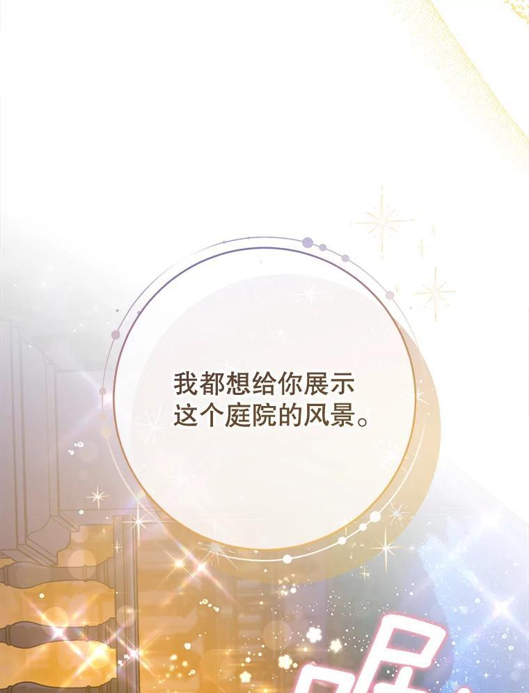 113.不做朋友 第42页