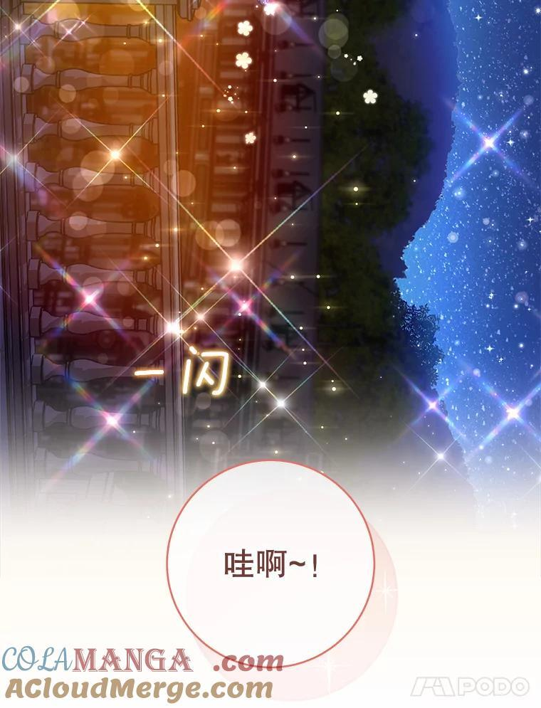 113.不做朋友 第45页