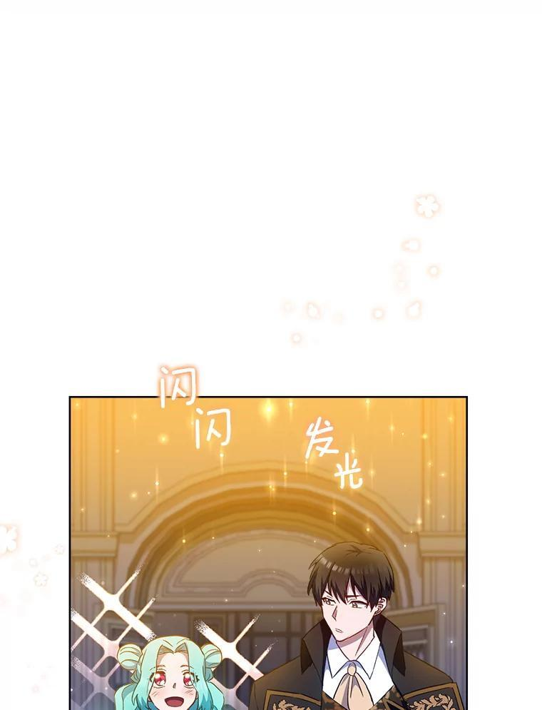 113.不做朋友 第46页
