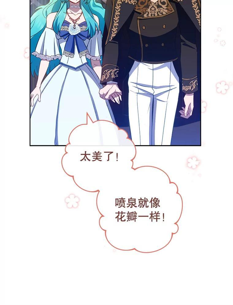 113.不做朋友 第47页