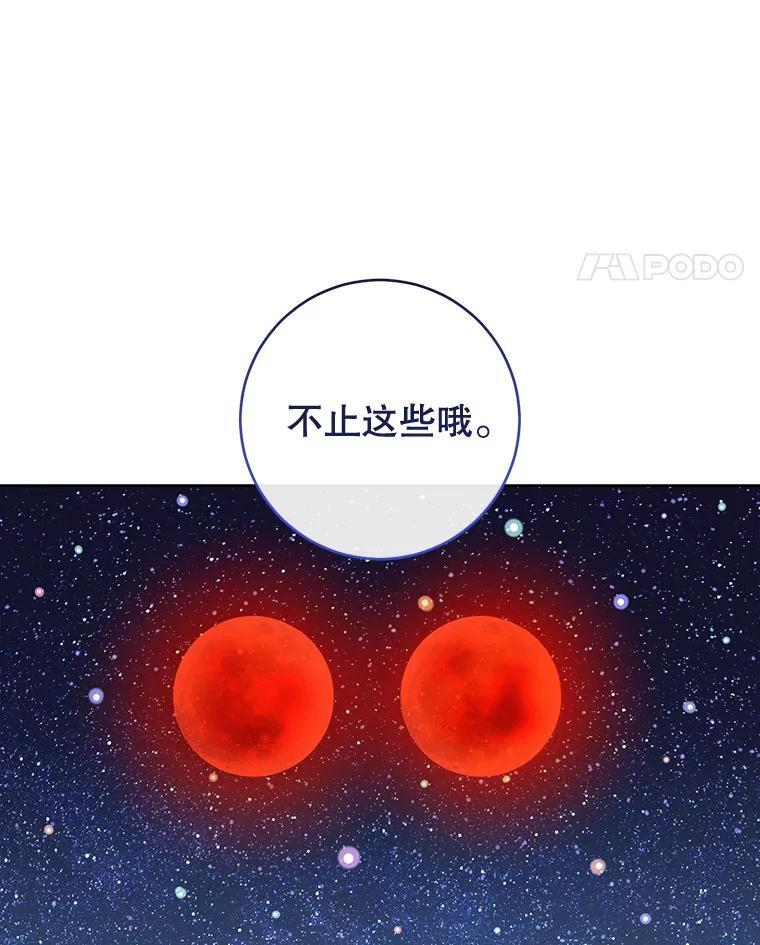 113.不做朋友 第48页