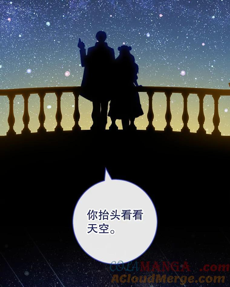 113.不做朋友 第49页
