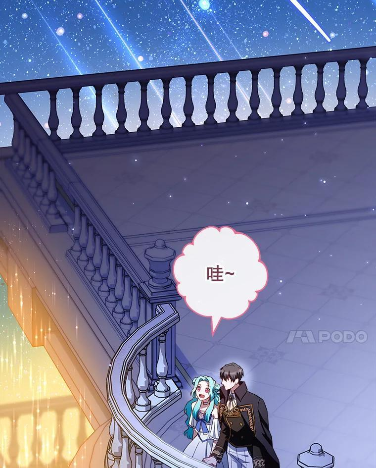 113.不做朋友 第51页