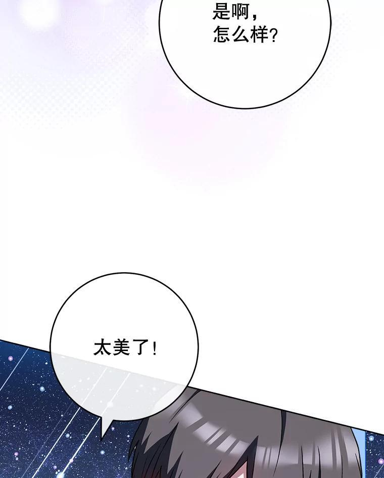 113.不做朋友 第54页