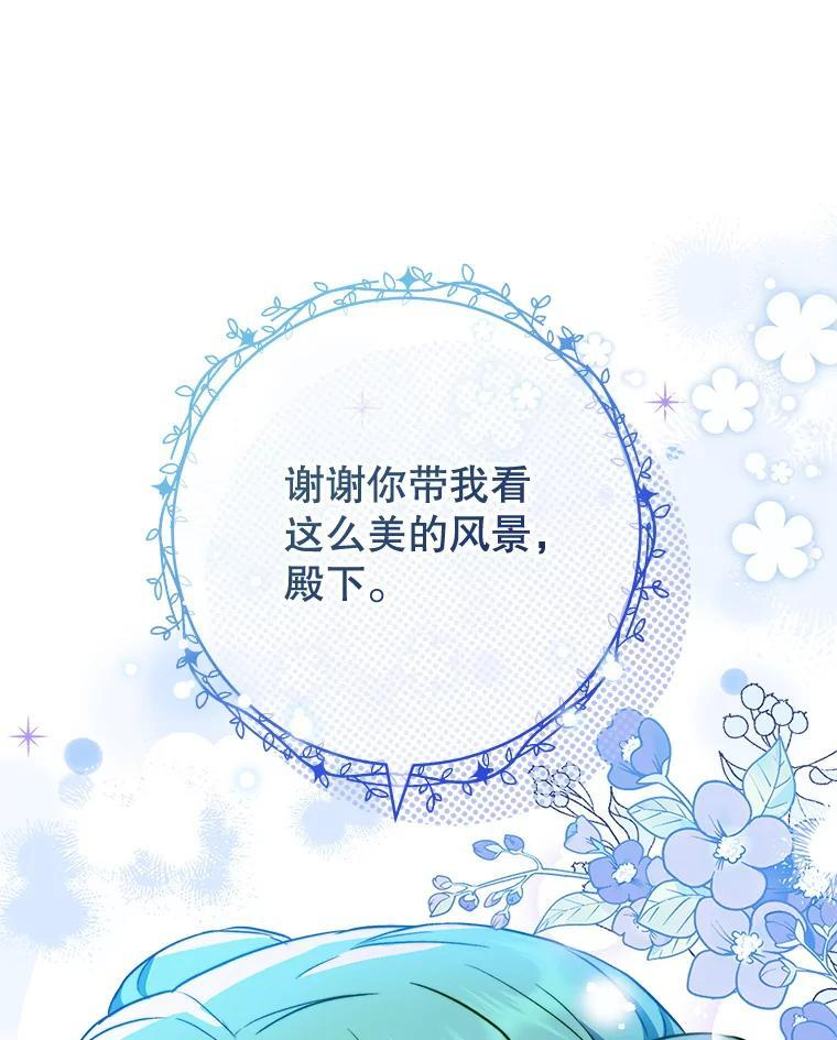 113.不做朋友 第56页