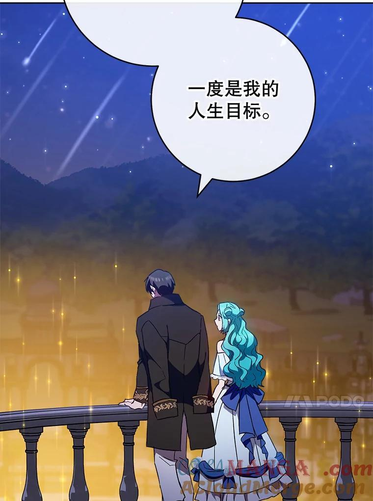 113.不做朋友 第61页