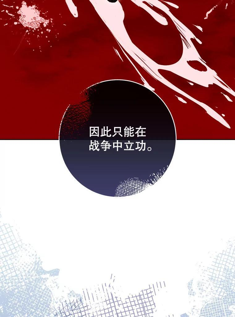 113.不做朋友 第64页