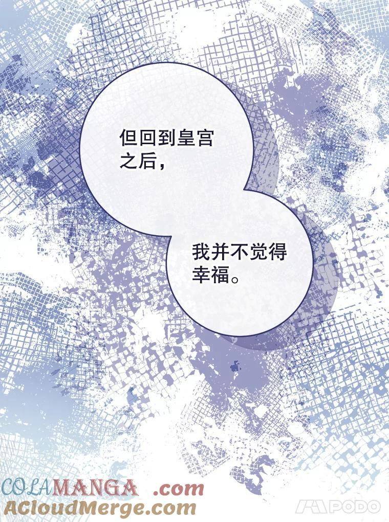 113.不做朋友 第65页