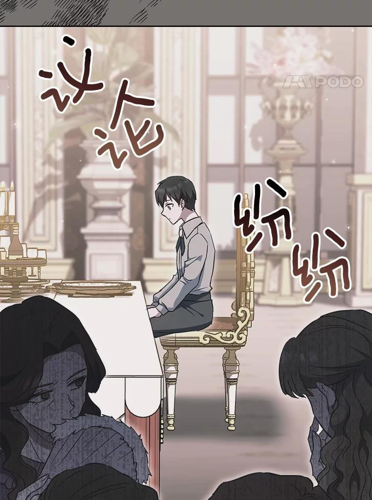 113.不做朋友 第68页