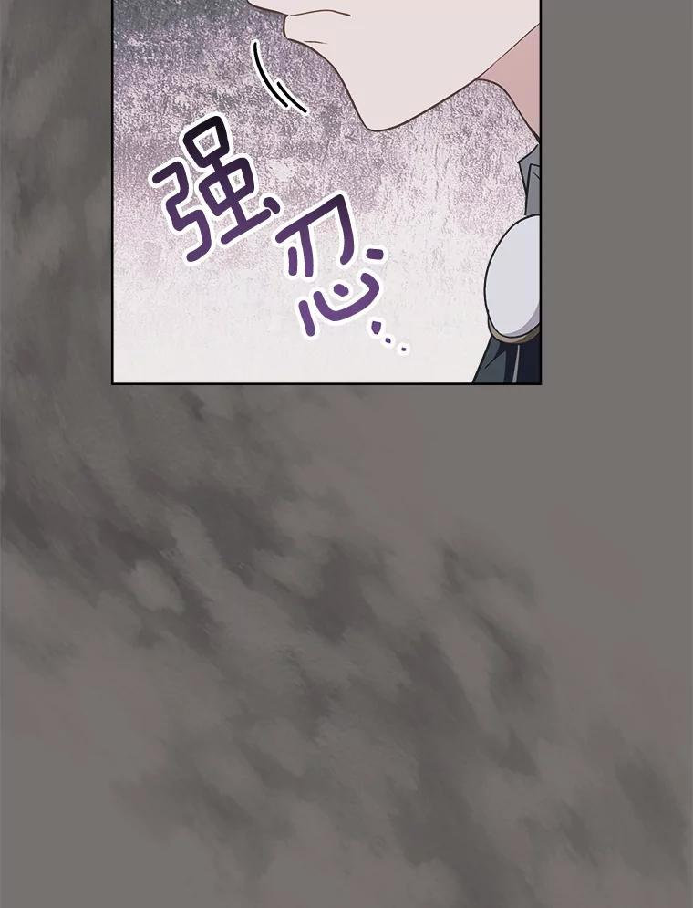 113.不做朋友 第76页
