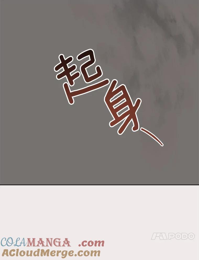 113.不做朋友 第77页