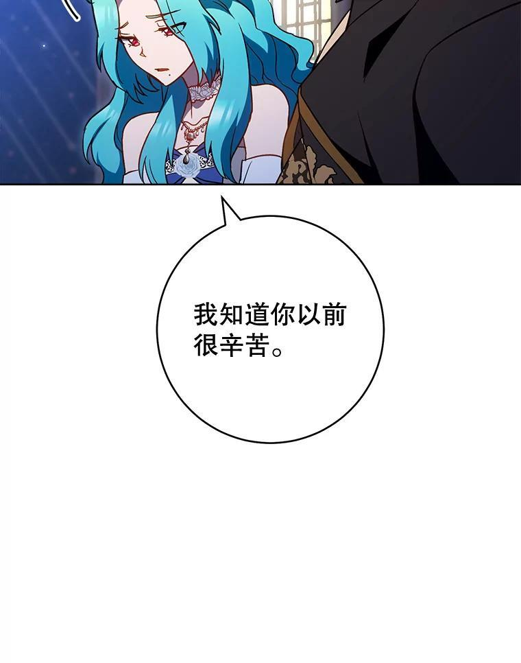 113.不做朋友 第86页