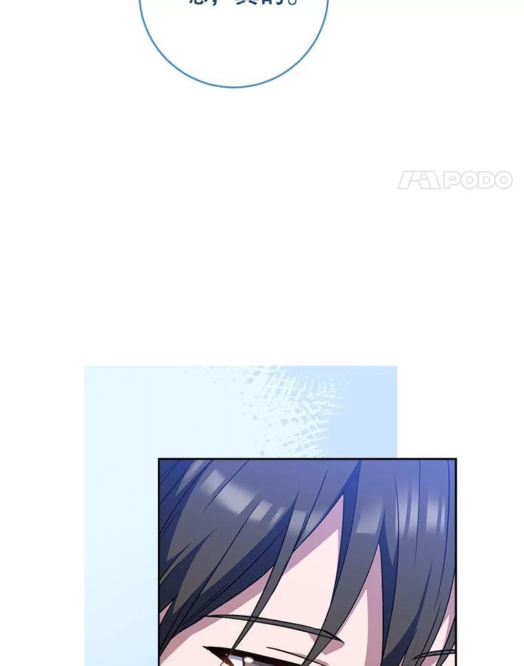 113.不做朋友 第88页