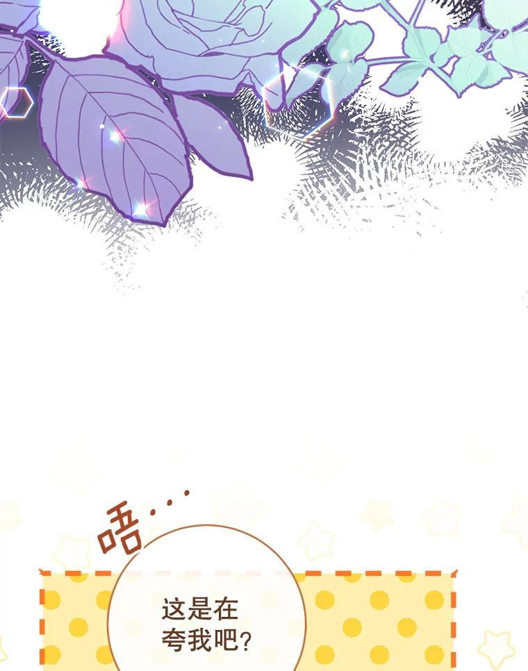 113.不做朋友 第92页