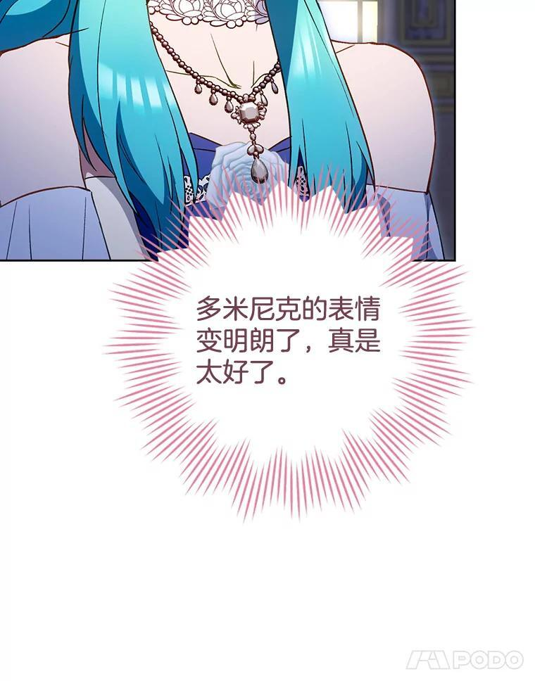 113.不做朋友 第95页