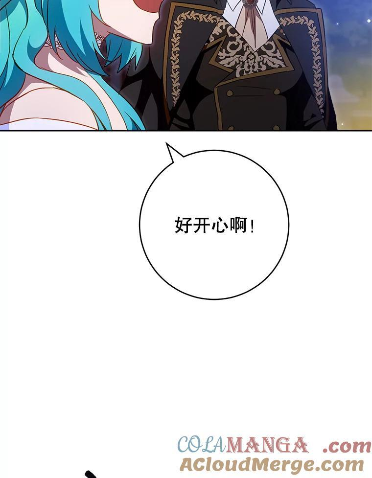 113.不做朋友 第97页