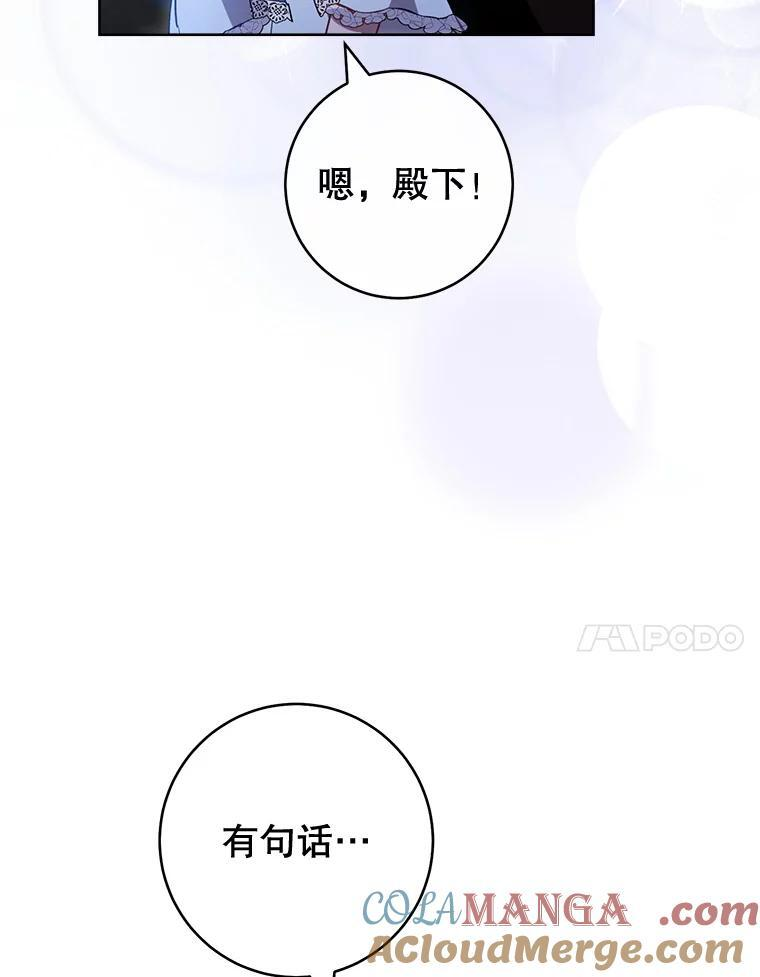 113.不做朋友 第101页