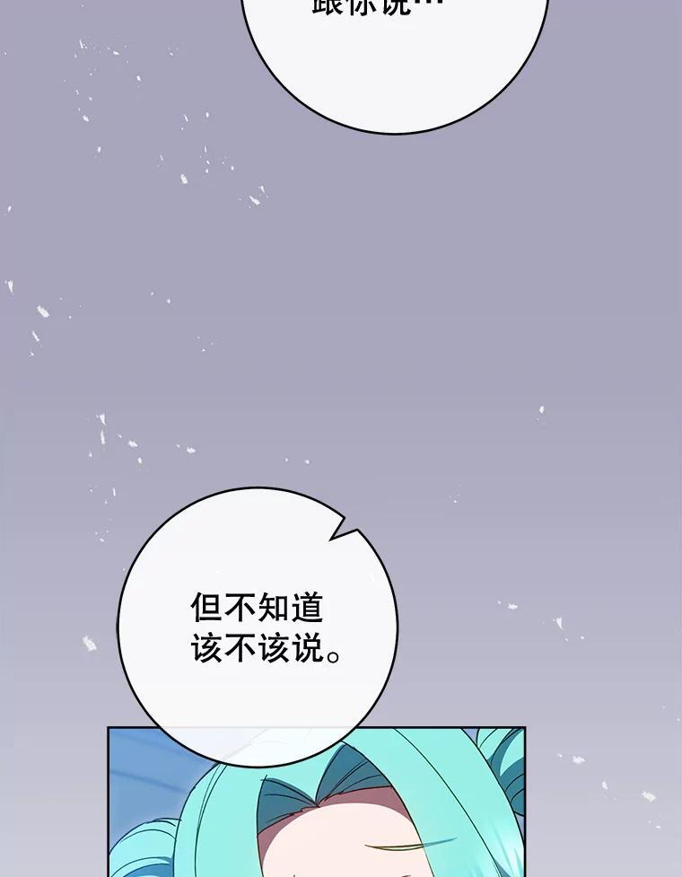113.不做朋友 第103页