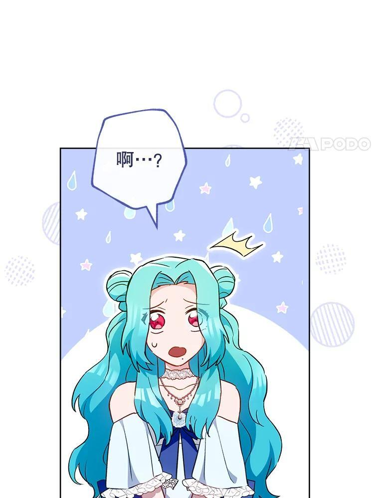 113.不做朋友 第108页