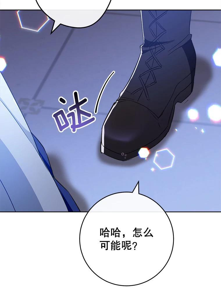 113.不做朋友 第110页