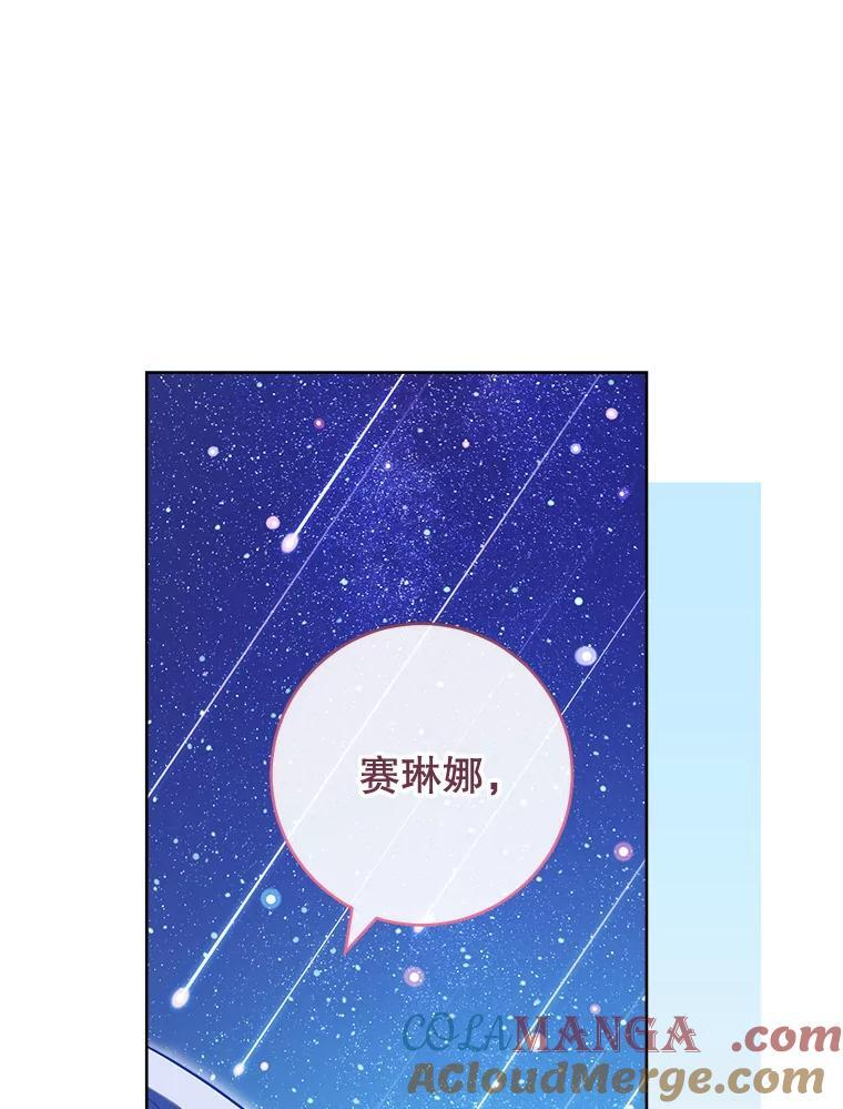 113.不做朋友 第113页