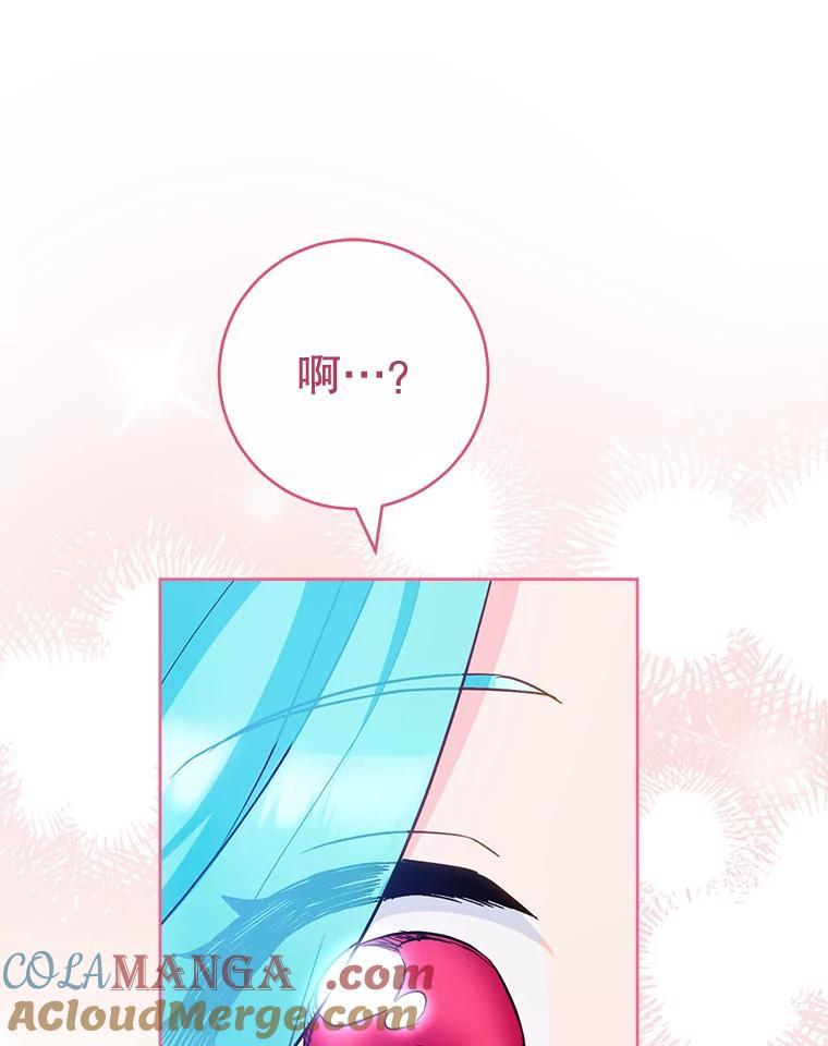 113.不做朋友 第117页