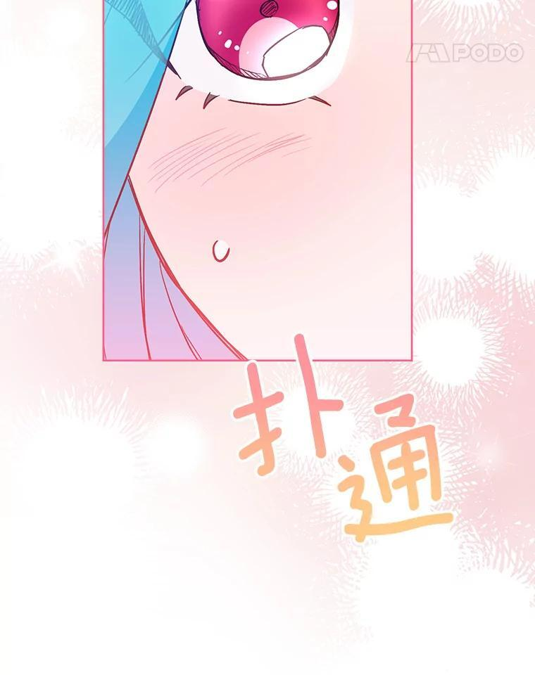 113.不做朋友 第118页