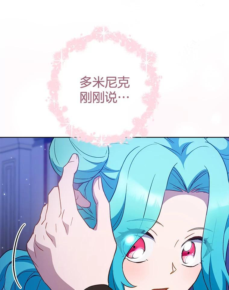 113.不做朋友 第119页