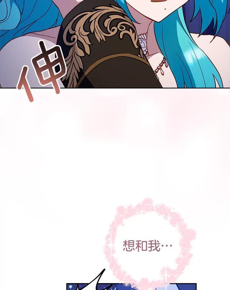 113.不做朋友 第120页