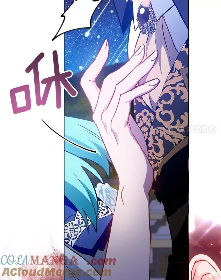 113.不做朋友 第121页