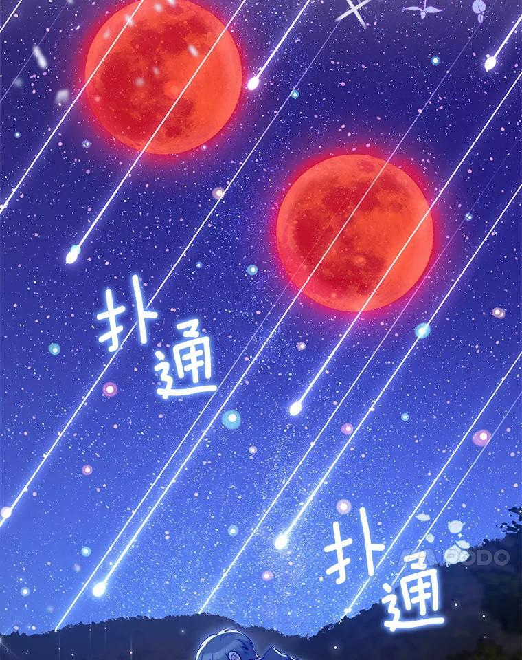 113.不做朋友 第124页