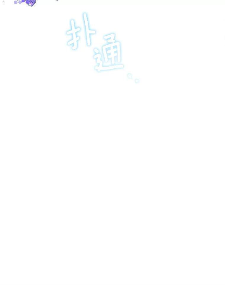 113.不做朋友 第126页