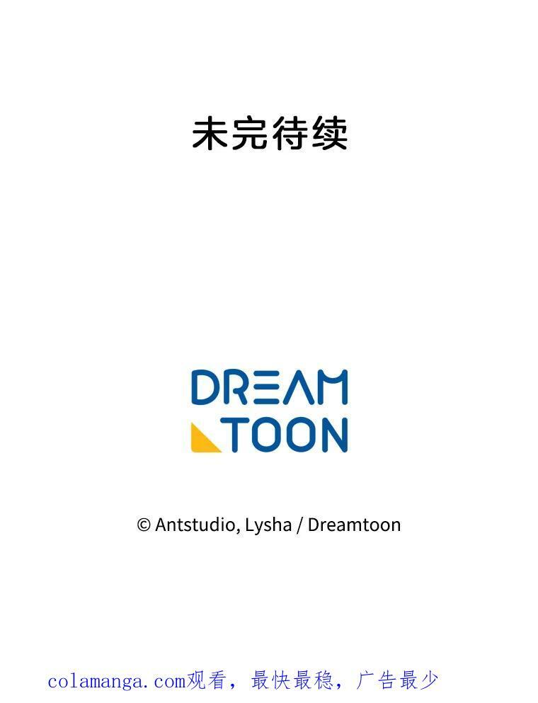 113.不做朋友 第127页