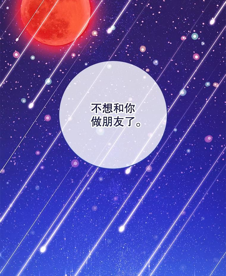 113.不做朋友 第129页