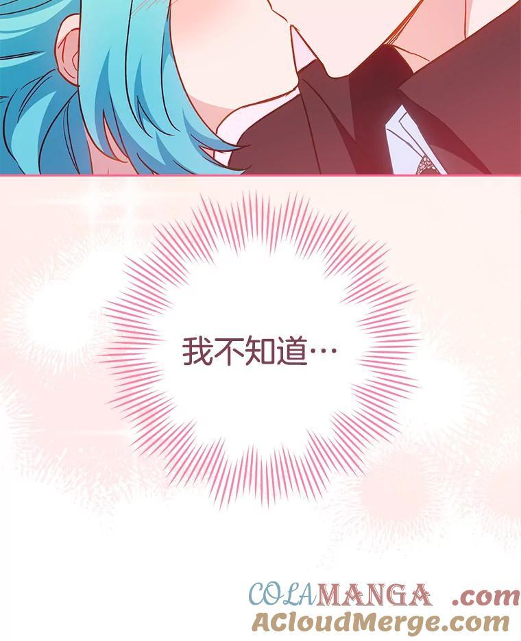 114.暧昧 第9页
