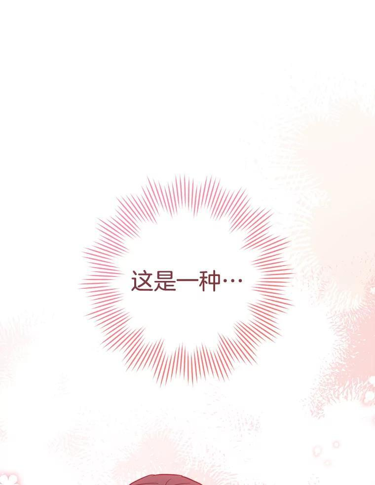 114.暧昧 第10页