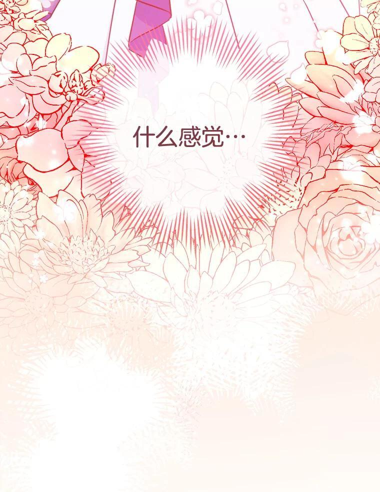 114.暧昧 第12页